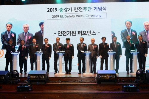2019 Korea Lift Safety Week Ceremony Ends in Success